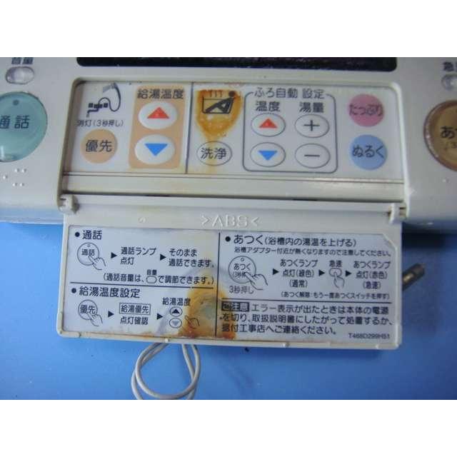 三菱（MITSUBISHI） RMC-8BD MITSUBISHI 給湯器リモコン 浴室 DIAHOT