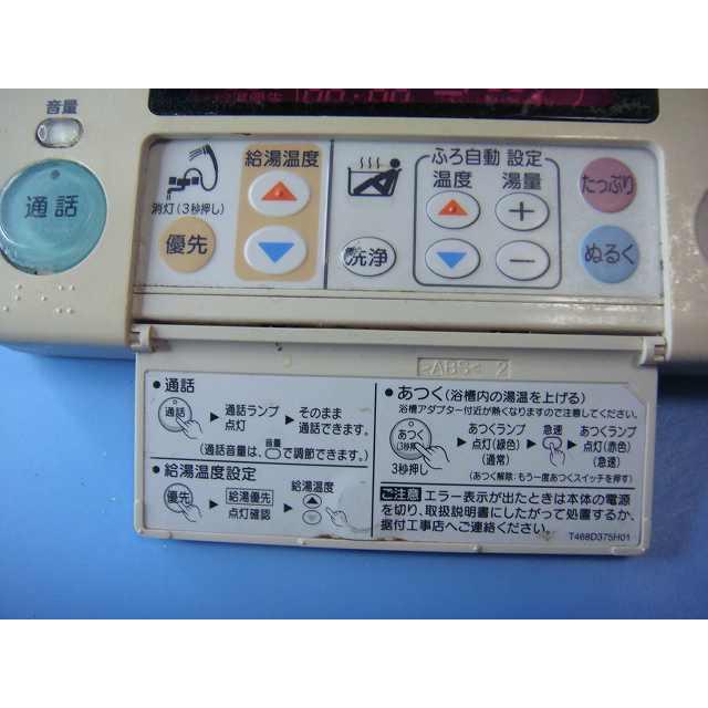 [保証あり]RMC-HP4BD MITSUBISHI リモコン 三菱（MITSUBISHI） RMC-HP4BD DAIHOT 浴室給湯器リモコン 送料無料