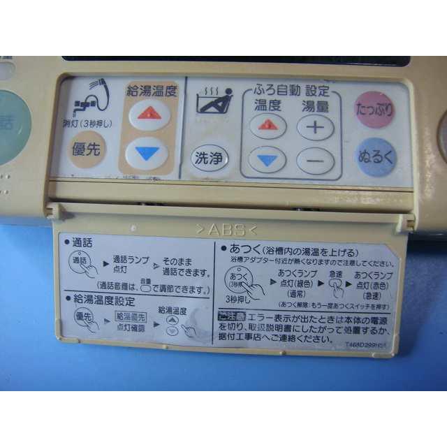 三菱電機 DIAHOT 給湯器用リモコン RMC-HP4BD/KD 三菱（MITSUBISHI） RMC-HP4BD DAIHOT 浴室給湯器リモコン 送料無料