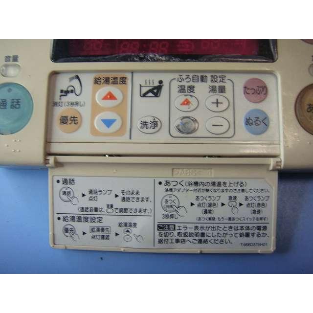 [保証あり]RMC-HP4BD MITSUBISHI リモコン 三菱（MITSUBISHI） RMC-HP4BD DAIHOT 浴室給湯器リモコン 送料無料