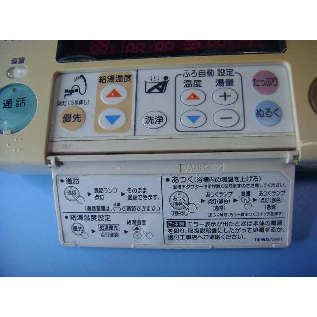 三菱（MITSUBISHI） RMC-HP4BD DAIHOT 浴室給湯器リモコン 送料無料