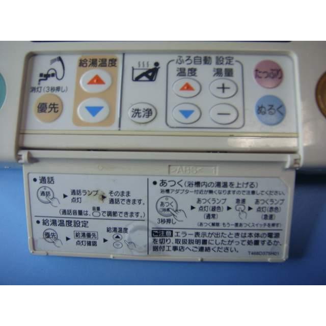 三菱（MITSUBISHI） RMC-HP4BD DAIHOT 浴室給湯器リモコン 送料無料