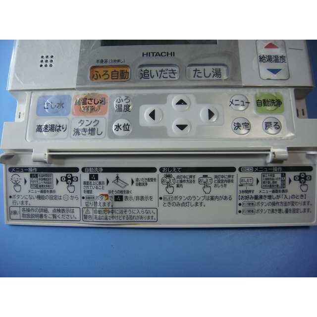 日立（HITACHI） J1FB HITACHI/日立 給湯器 風呂リモコン 送料無料