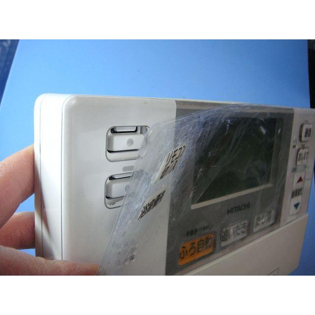 日立（HITACHI） J1FB HITACHI/日立 給湯器 風呂リモコン 送料無料
