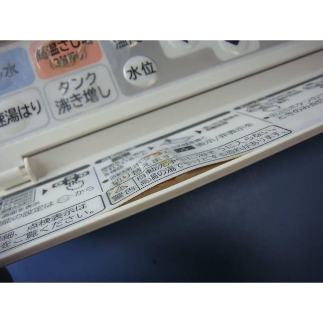 日立（HITACHI） J1FB HITACHI/日立 給湯器 風呂リモコン 送料無料