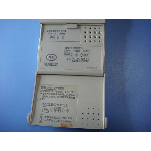 TOTO RAC134K TOTO 給湯器 台所 リモコン 送料無料 スピード発送 即決