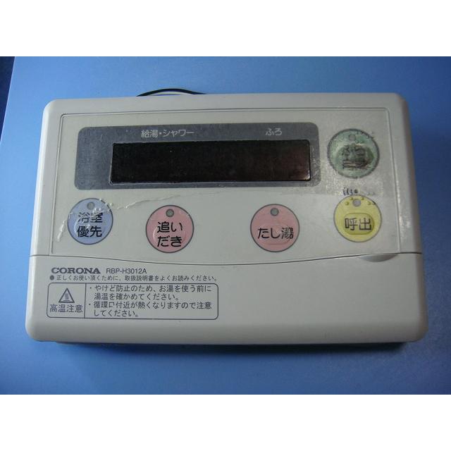 RBP-H3012A CORONA コレクション コロナ エコキュート 浴室用リモコン