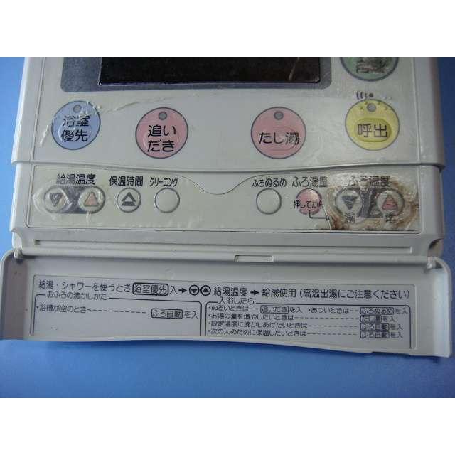 CORONA（コロナ） RBP-H3012A CORONA エコキュート 浴室用リモコン