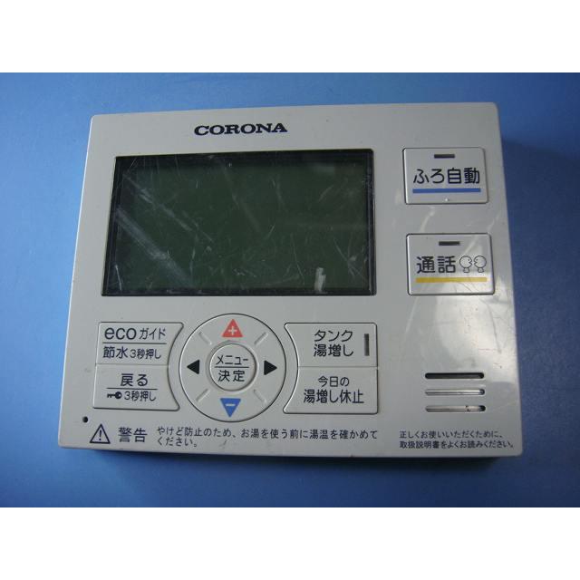 ★CORONA コロナ RBP-EAD16(S) 自然冷媒CO2家庭用ヒートポンプ給湯機 リモコンセット RBP-EAD16 RMP-EAD16 a CORONA（コロナ） RMP-EAD16 給湯器 リモコン 送料無料 スピード発送