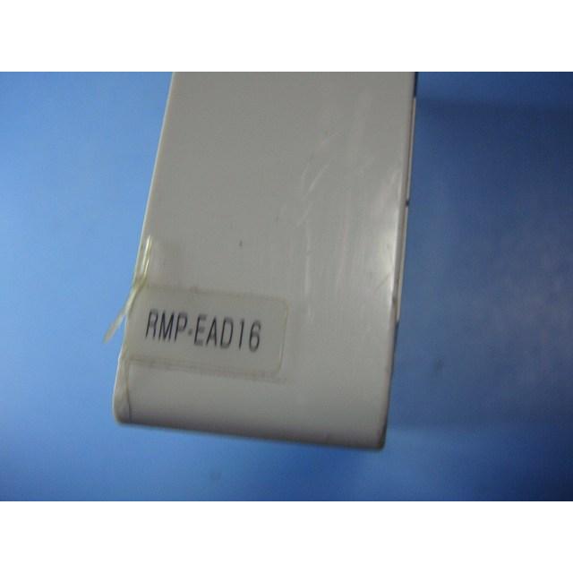 CORONA（コロナ） RMP-EAD16 給湯器 リモコン 送料無料 スピード発送