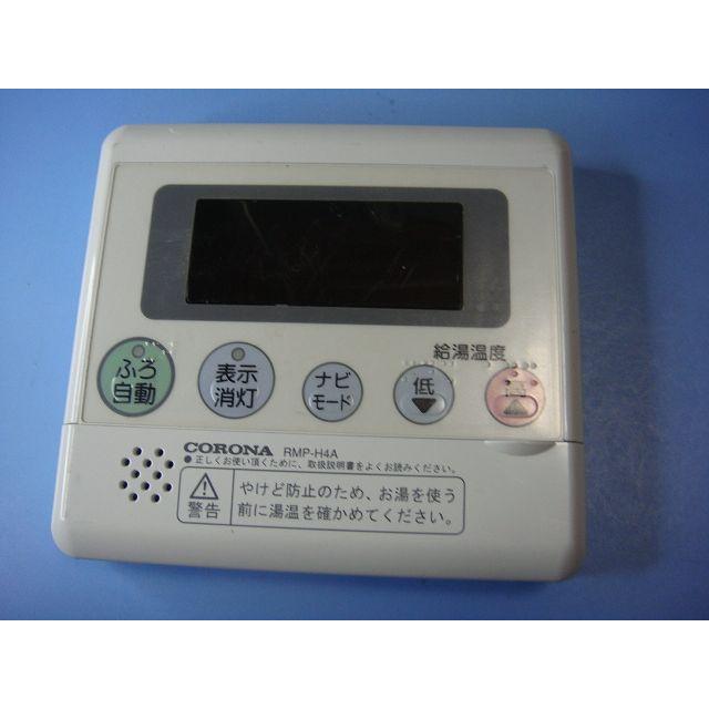 CORONA（コロナ） RMP-H4A CORONA 台所用 リモコン 給湯器用 送料無料