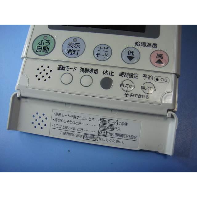 CORONA（コロナ） RMP-H4A CORONA 台所用 リモコン 給湯器用 送料無料