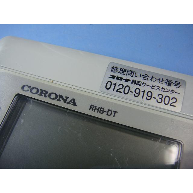 CORONA（コロナ） RHB-DT コロナ床暖房石油給湯器 タイマーリモコン