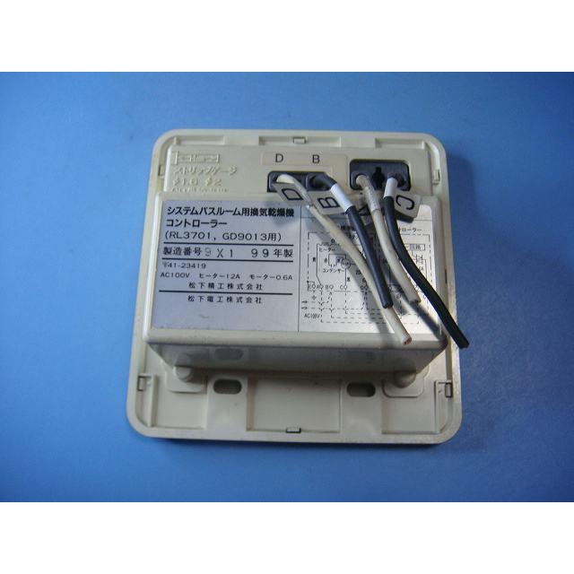 換気乾燥機コントローラー National RL3701 GD9013用リモコン 送料無料 スピード発送 即決 不良品返金保証 純正 C9002 | ナショナル | 02