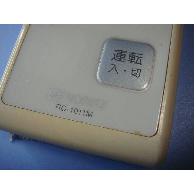 ノーリツ（NORITZ） RC-1011M NORIZ 浴室 給湯器リモコン 送料無料