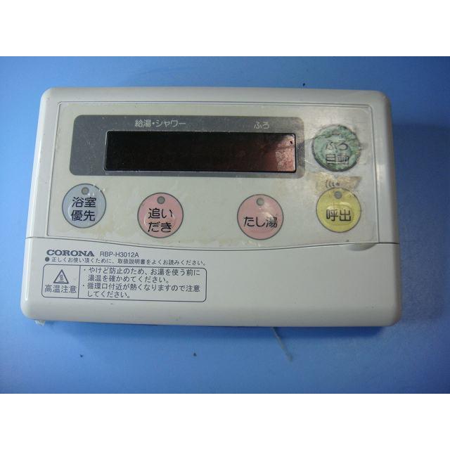 CORONA RBP-H3012A 給湯リモコン CORONA（住宅設備） RBP-H3012A CORONA コロナ エコキュート