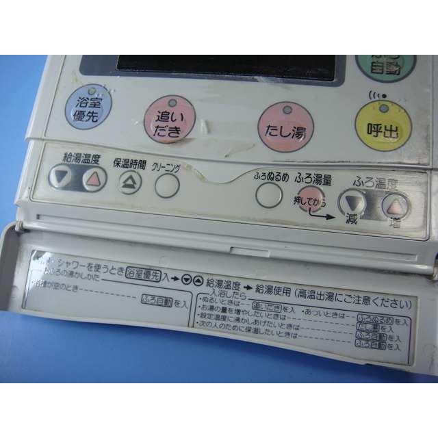 CORONA（コロナ） RBP-H3012A CORONA エコキュート 浴室用リモコン