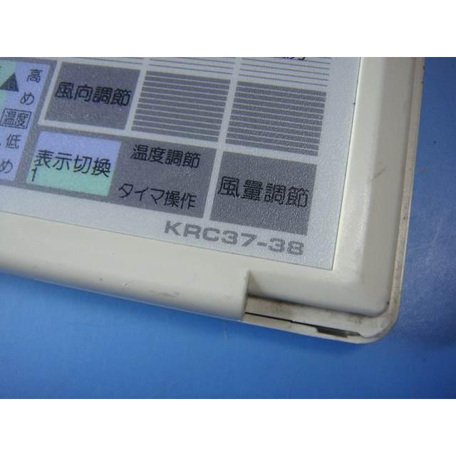 ダイキン（DAIKIN） KRC37-38 エアコン 業務用 リモコン 送料無料