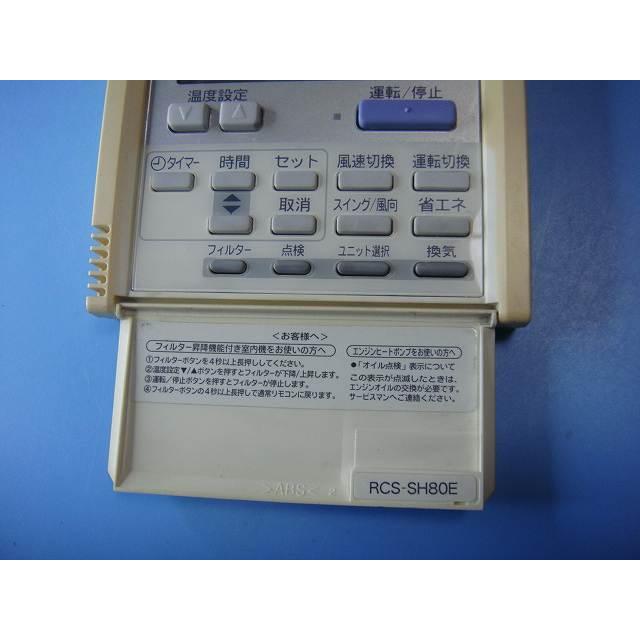 278 SANYO　サンヨー　RCS-SH80E　業務　エアコン　リモコン RCS-SH80E SANYO サンヨー パッケージエアコン用 リモコン 業務用 送料
