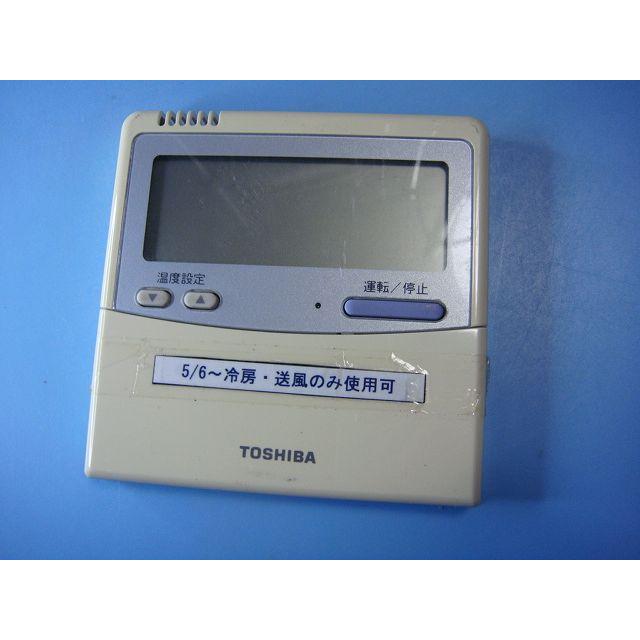 TOSHIBA（東芝） RBC-AMT31 SX-A1E エアコン用 業務用 リモコン 送料