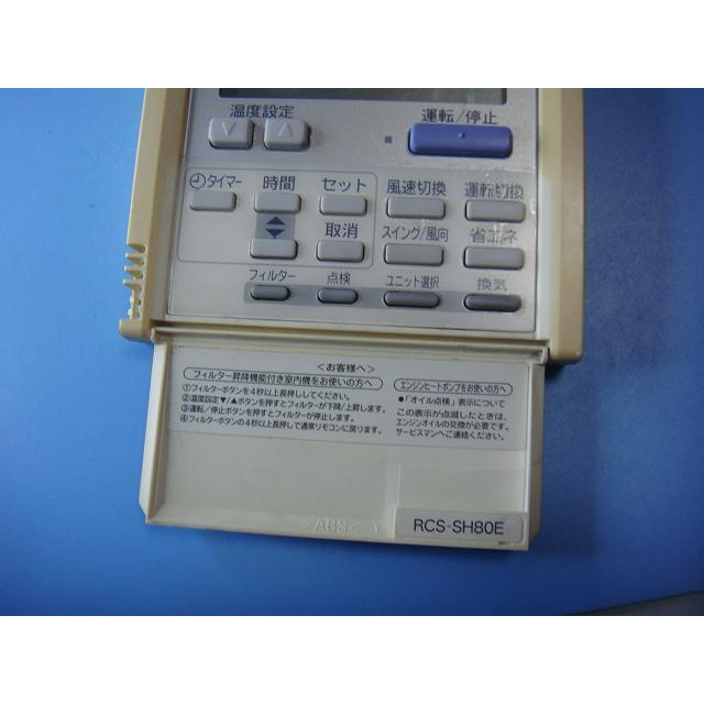 RCS-SH80E SANYO サンヨー パッケージエアコン用 リモコン 業務用 送料