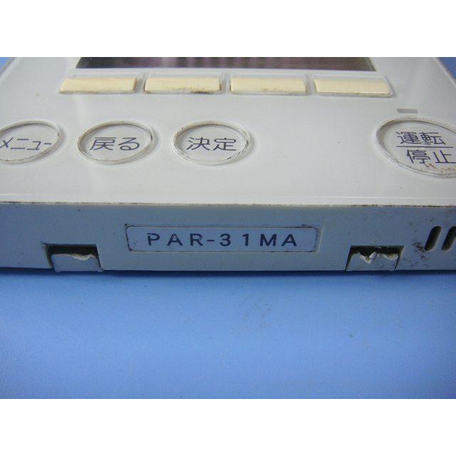 三菱重工 PAR-31MA MITSUBISHI/三菱 業務用エアコン ワイヤード