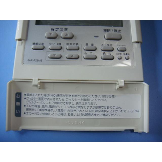 三菱（MITSUBISHI） PAR-F29ME MITSUBISHI パッケージエアコンリモコン 