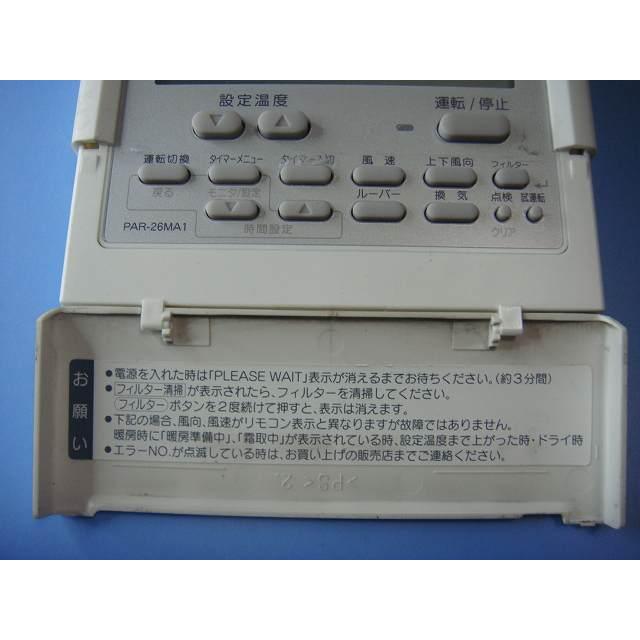 三菱（MITSUBISHI） PAR-26MA1 業務用 パッケージエアコン 送料無料