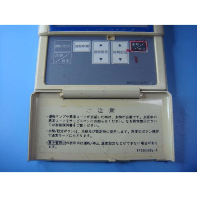 ダイキン（DAIKIN） BRC13A1 エアコン 業務用 リモコン 送料無料