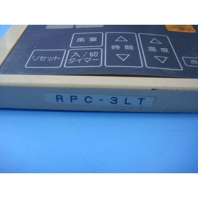 日立（HITACHI） RPC-3LT 業務用エアコン リモコン 送料無料 スピード