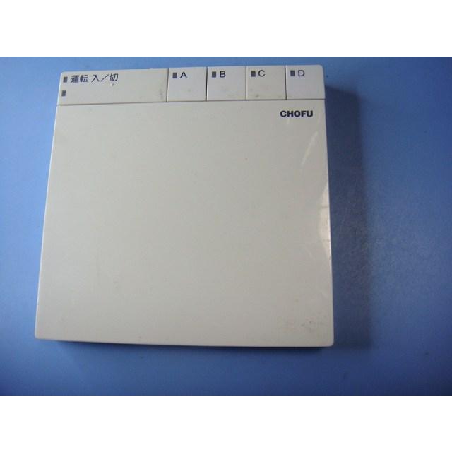 CMR-2630 CHOFU 床暖 温水熱源機 リモコン 送料無料 スピード発送 即決