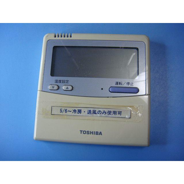 TOSHIBA（東芝） RBC-AMT31 SX-A1E エアコン用 業務用 リモコン 送料