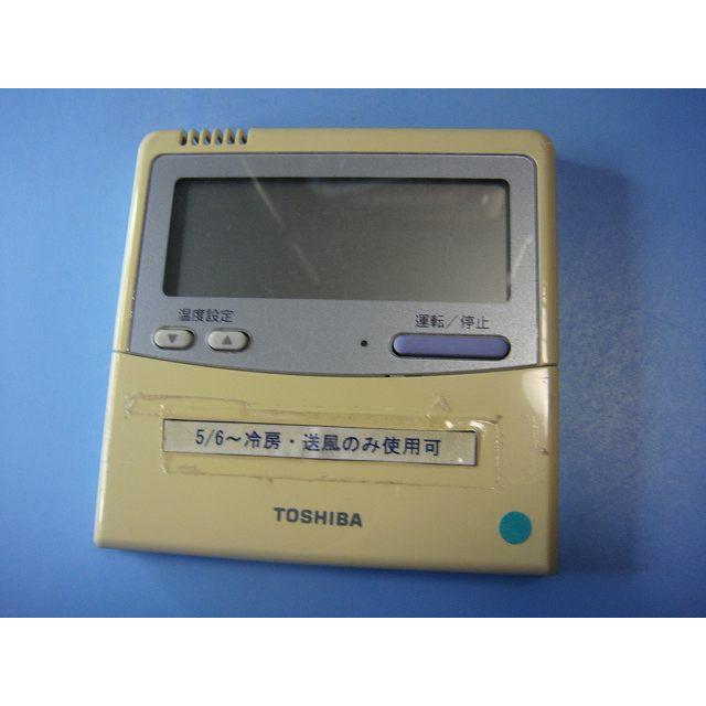 TOSHIBA（東芝） RBC-AMT31 SX-A1E エアコン用 業務用 リモコン 送料