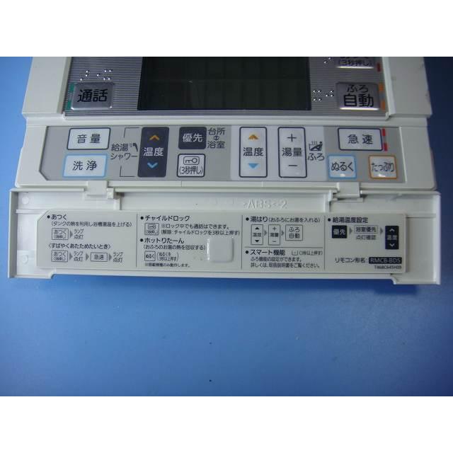 三菱（MITSUBISHI） RMCB-BD5 MITSUBISHI ミツビシ 給湯器 浴室