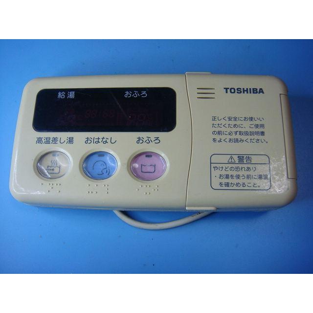 TOSHIBA（東芝） HPL-RB51F TOSHIBA 給湯器リモコン 浴室 送料無料