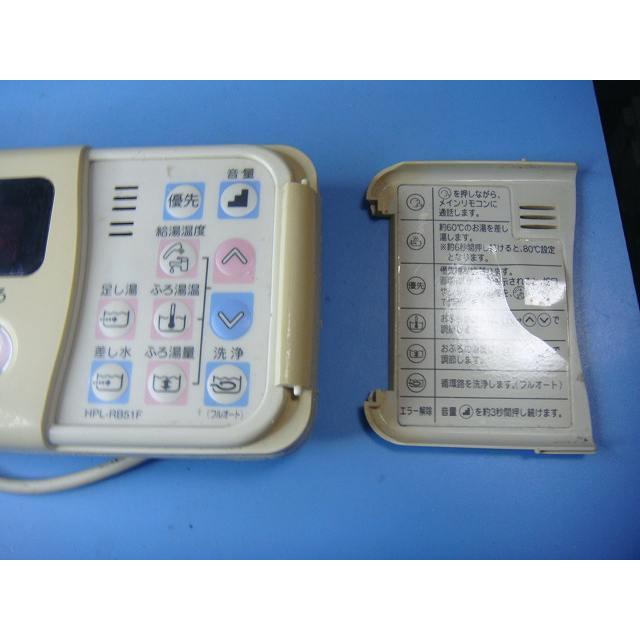 TOSHIBA（東芝） HPL-RB51F TOSHIBA 給湯器リモコン 浴室 送料無料