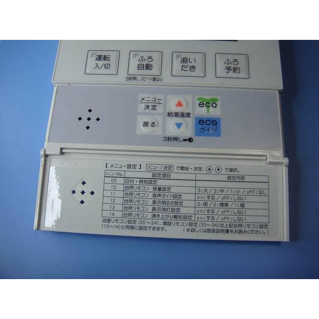 CORONA（コロナ） RMK-SAFMX/AMX CORONA リモコン 給湯器用 送料無料