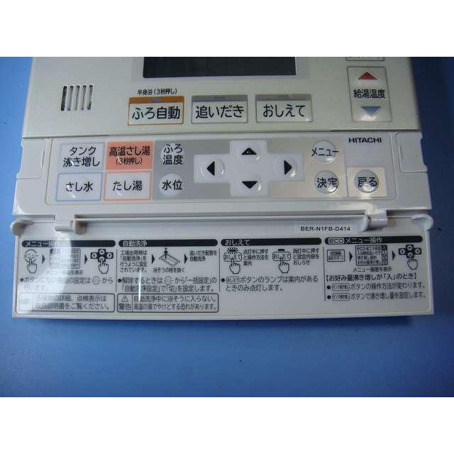 日立（HITACHI） BER-N1FB HITACHI 給湯器 風呂リモコン 送料無料