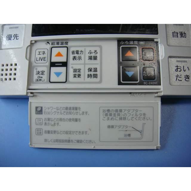 リンナイ（Rinnai） BC-240VC Rinnai/リンナイ 給湯器用リモコン 送料