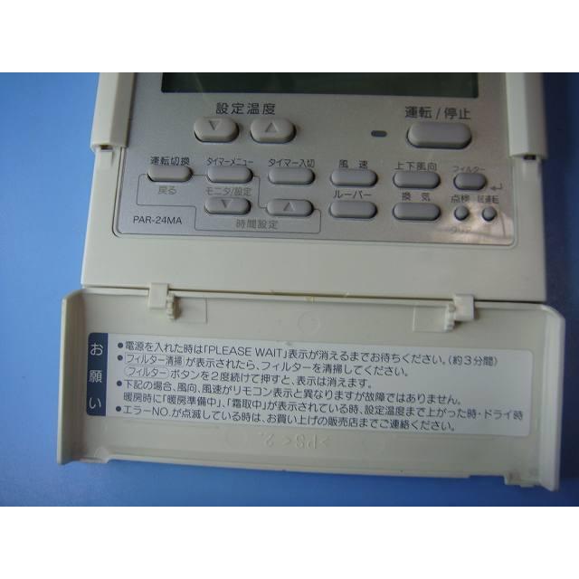 2527 三菱 ミツビシ PAR-22MA 業務 エアコン リモコン 三菱（MITSUBISHI） PAR-24MA 業務用エアコン リモコン 送料無料