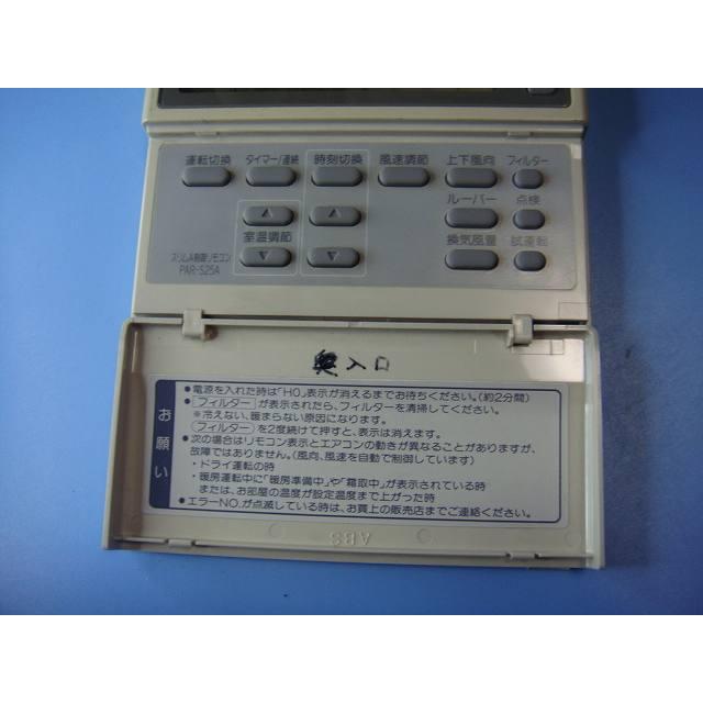 347 三菱　ミツビシ　PAR-S25A　業務　エアコン　リモコン 347 三菱 ミツビシ PAR-S25A 業務 エアコン リモコン 2025年最新