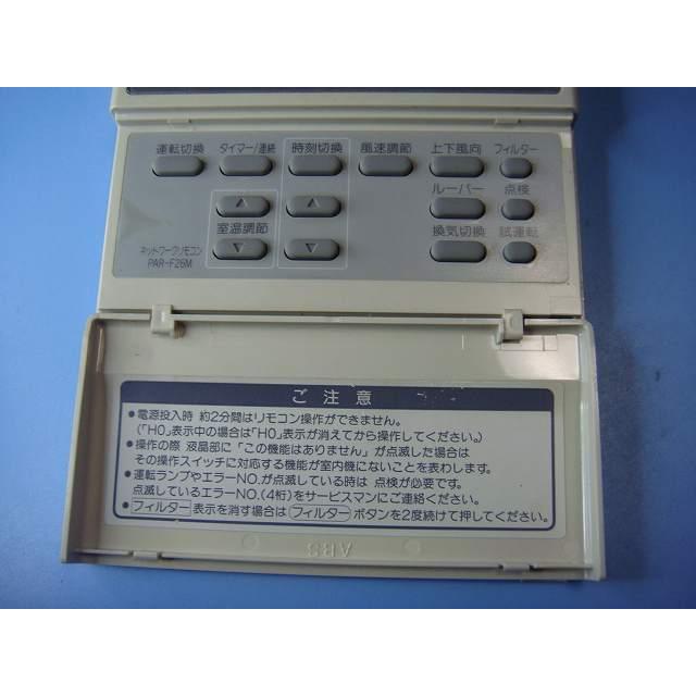 2 三菱　ミツビシ　PAR-F26M 業務　エアコン　リモコン 三菱（MITSUBISHI） PAR-F26M MITSUBISHI パッケージエアコンリモコン