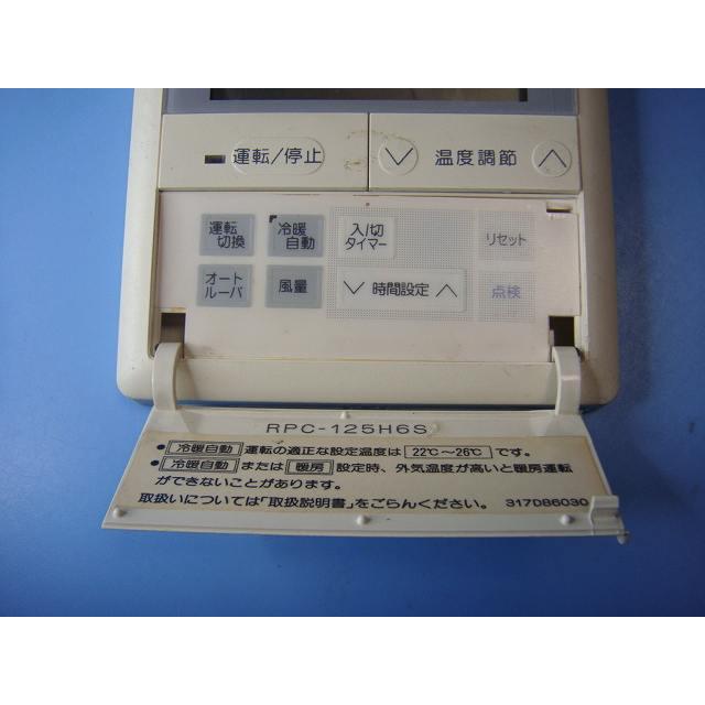日立（HITACHI） RPC-125H6S 業務用パッケージエアコンリモコン 送料