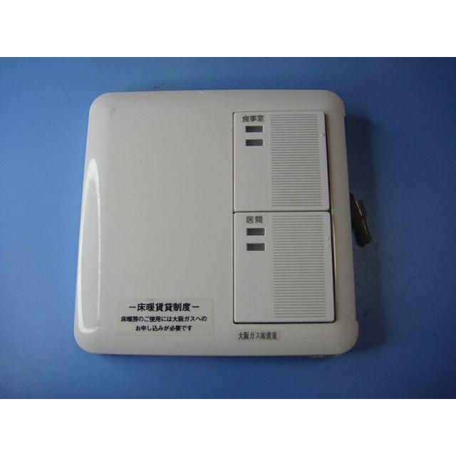 142-4054 大阪ガス 床暖 リモコン 送料無料 スピード発送 即決 不良品