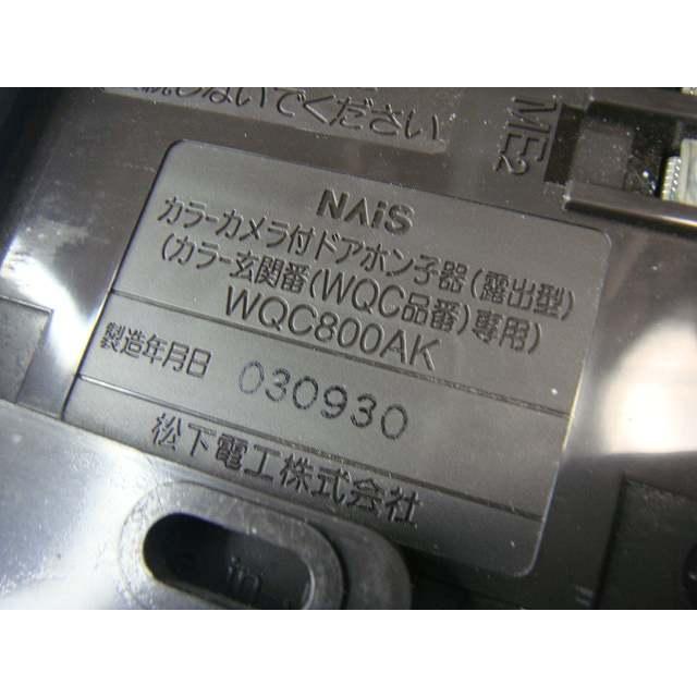 WQC800AK NAiS カラーカメラ付 ドアホン 子機 送料無料 スピード発送 