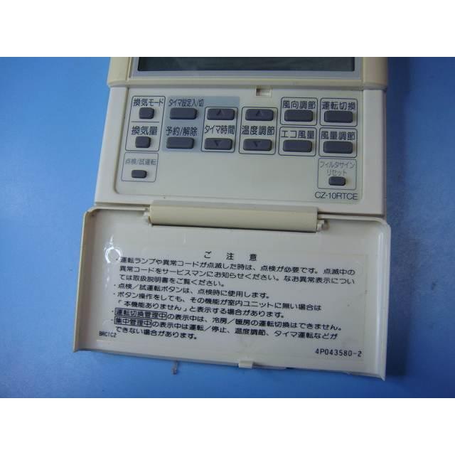 ナショナル CZ-10RTCE National 業務用エアコン リモコン 送料無料