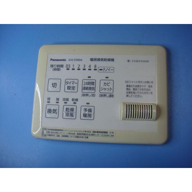 ナショナル GVL5500A Panasonic パナソニック 暖房換気乾燥機 リモコン