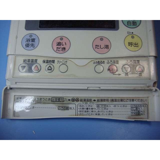 ナショナル VBERB 3012A NAIS National/ナショナル 給湯器用リモコン