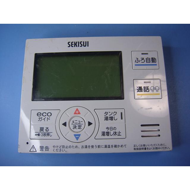 セキスイ CFR-MEAD14 SEKISUI 給湯器 リモコン 送料無料 スピード発送