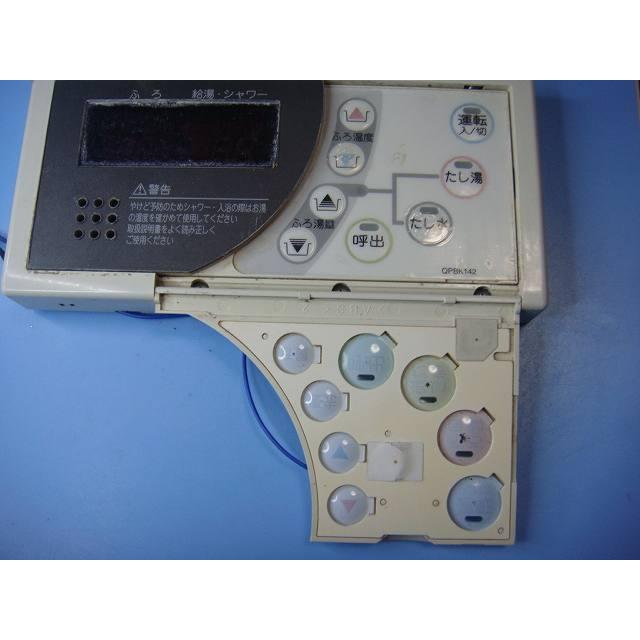 ノーリツ（NORITZ） RC-8101S 給湯 リモコン 浴室リモコン 送料無料